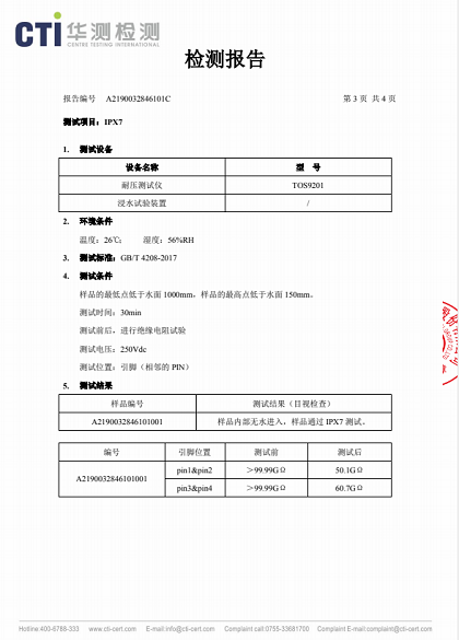 防水測試2.png