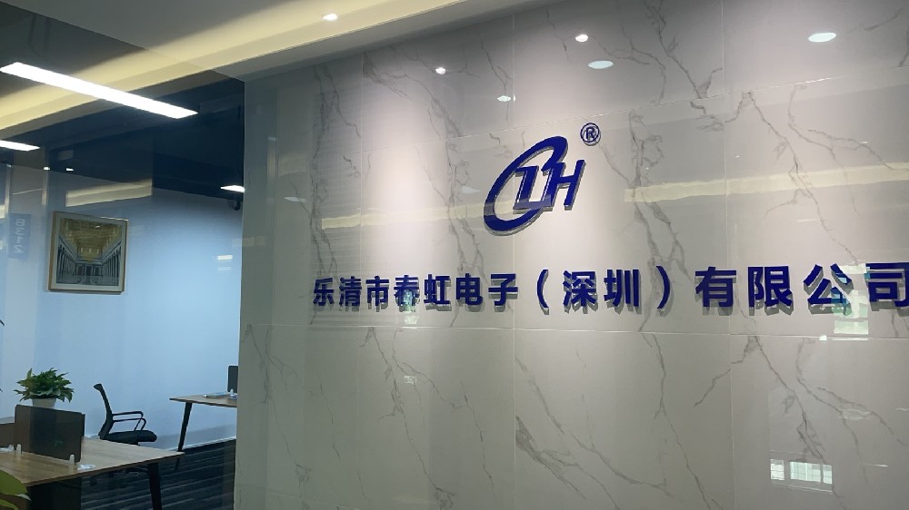 深圳辦公室