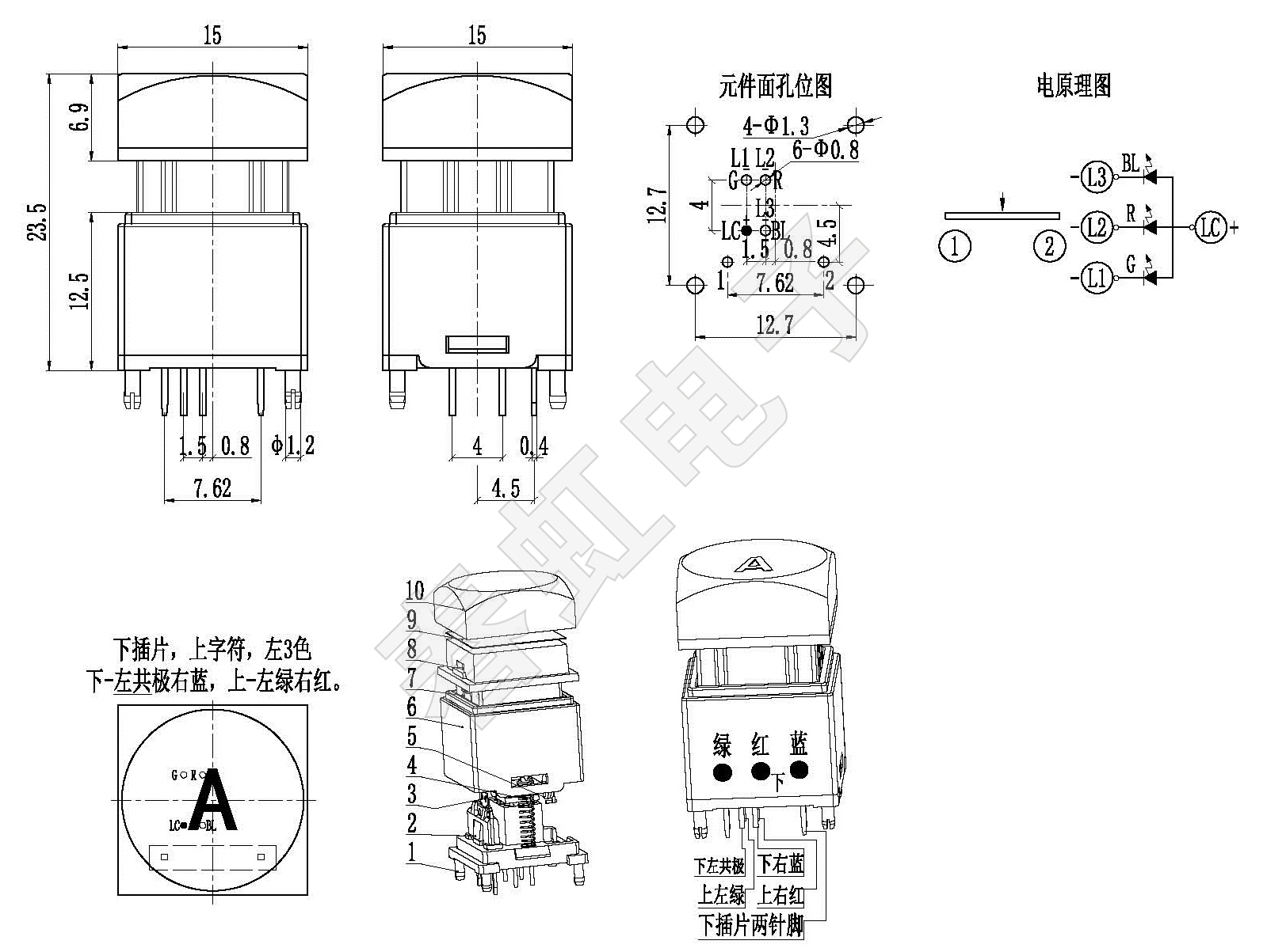 A1503-23.5H-Y1-C-WT 左3色插腳  -W.jpg
