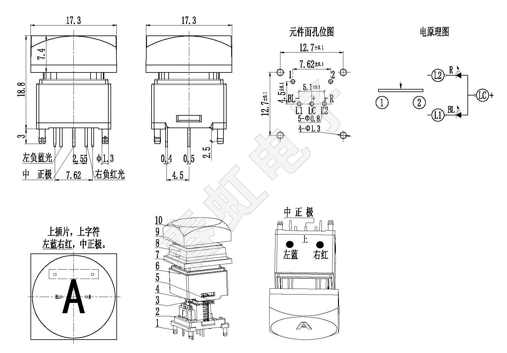 A1545-18.8H-Y1-A-WT 雙色插腳  -W.jpg